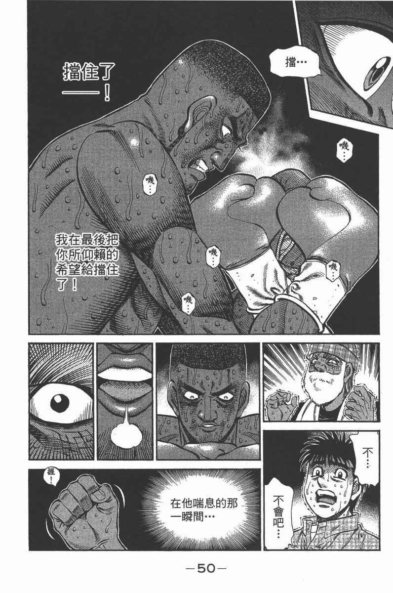 第一神拳 - 第103卷(2/4) - 6