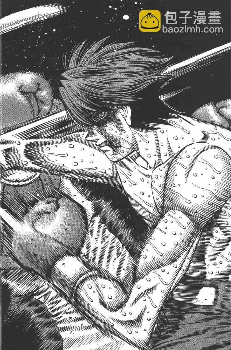 第一神拳 - 第103卷(2/4) - 8