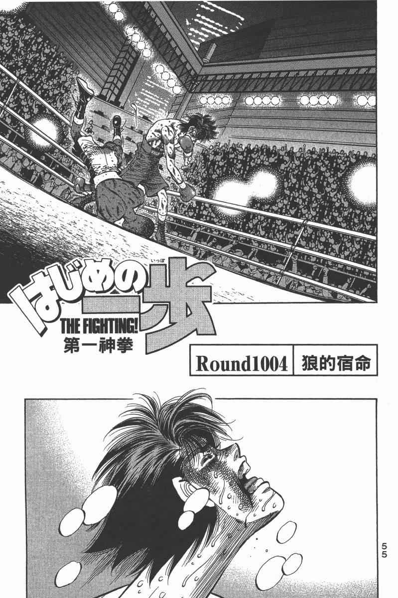 第一神拳 - 第103卷(2/4) - 3