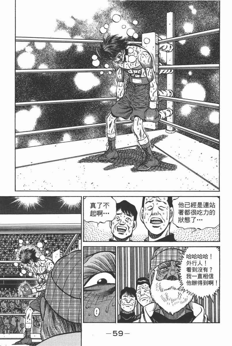 第一神拳 - 第103卷(2/4) - 7