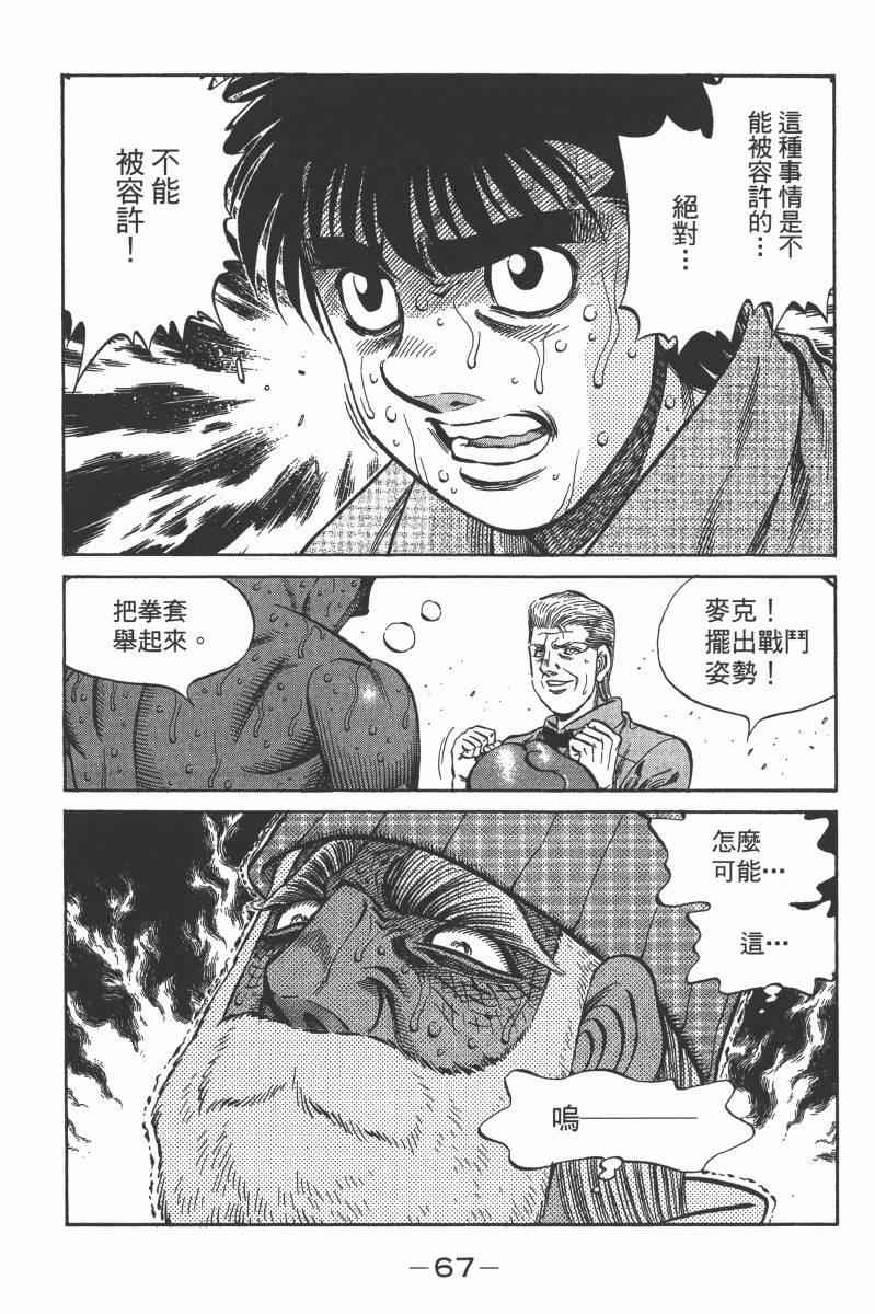 第一神拳 - 第103卷(2/4) - 7