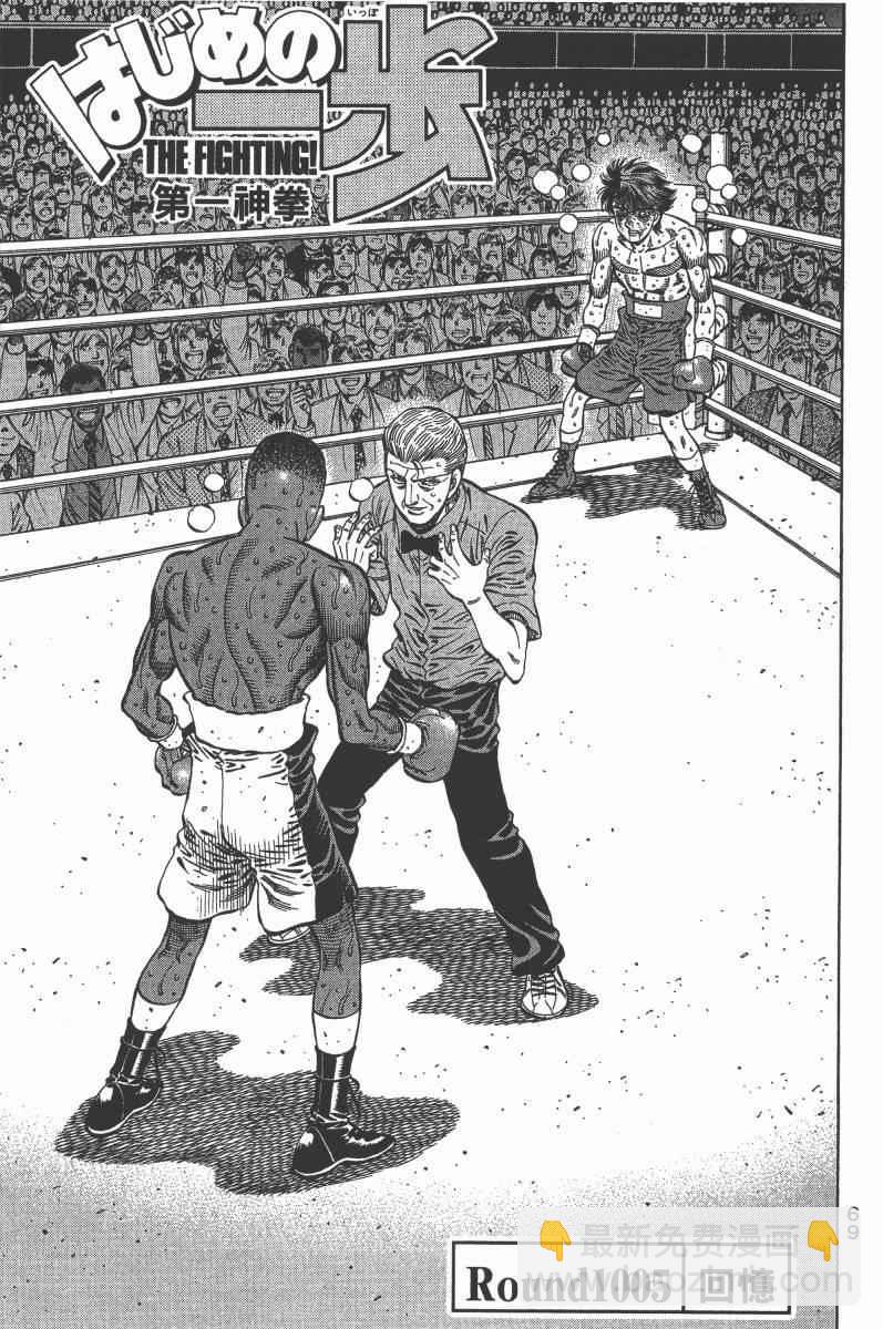 第一神拳 - 第103卷(2/4) - 1