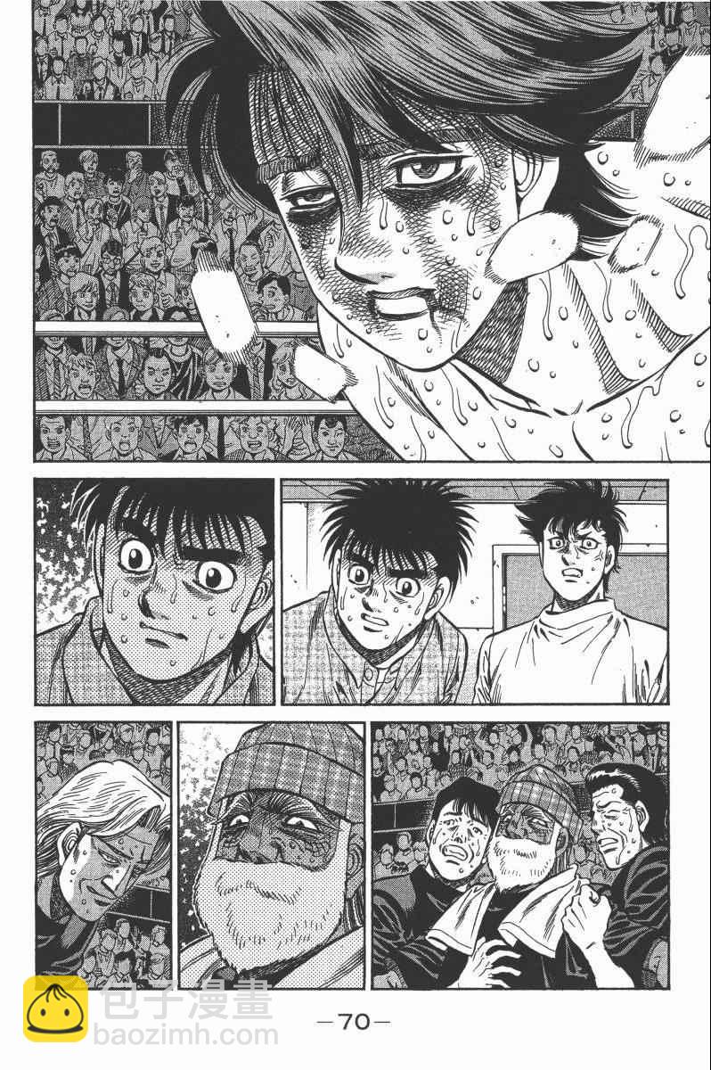 第一神拳 - 第103卷(2/4) - 2