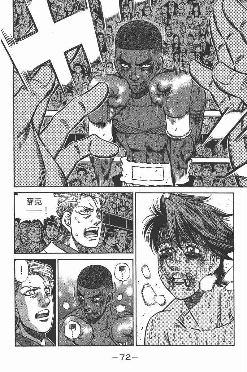 第一神拳 - 第103卷(2/4) - 4