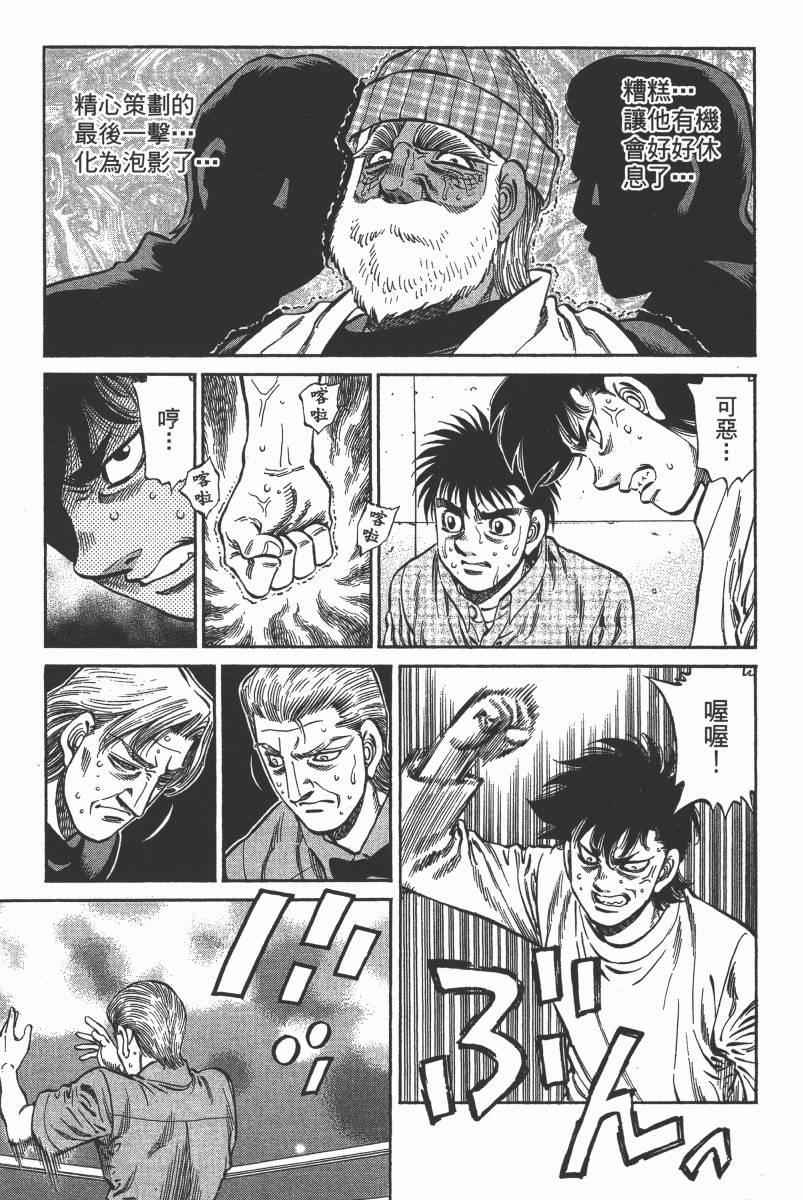 第一神拳 - 第103卷(2/4) - 7