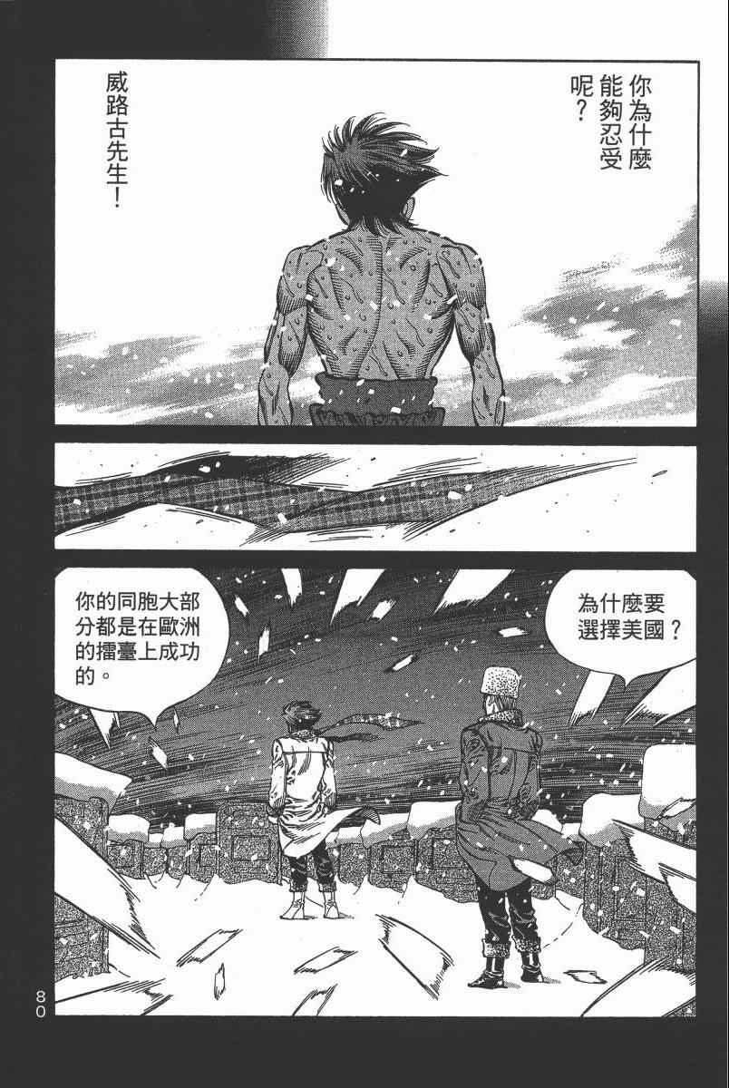 第一神拳 - 第103卷(2/4) - 4