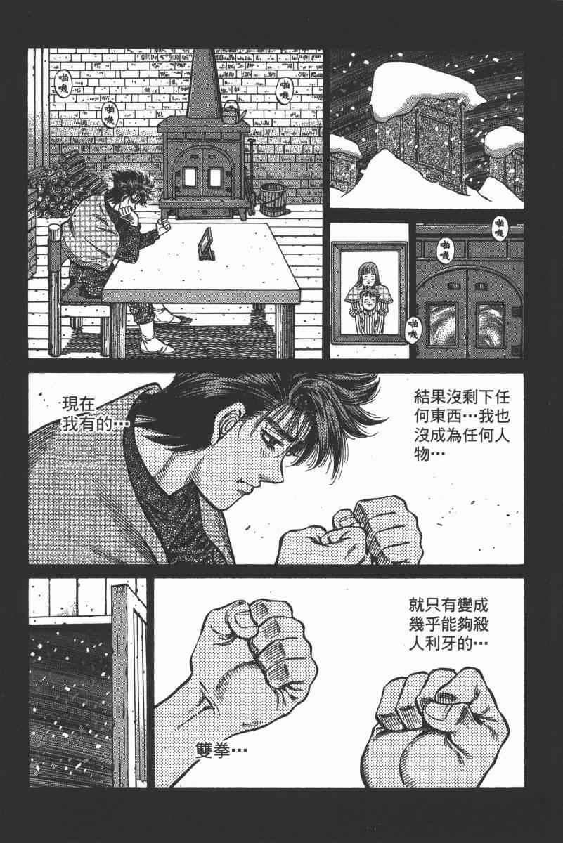 第一神拳 - 第103卷(2/4) - 7