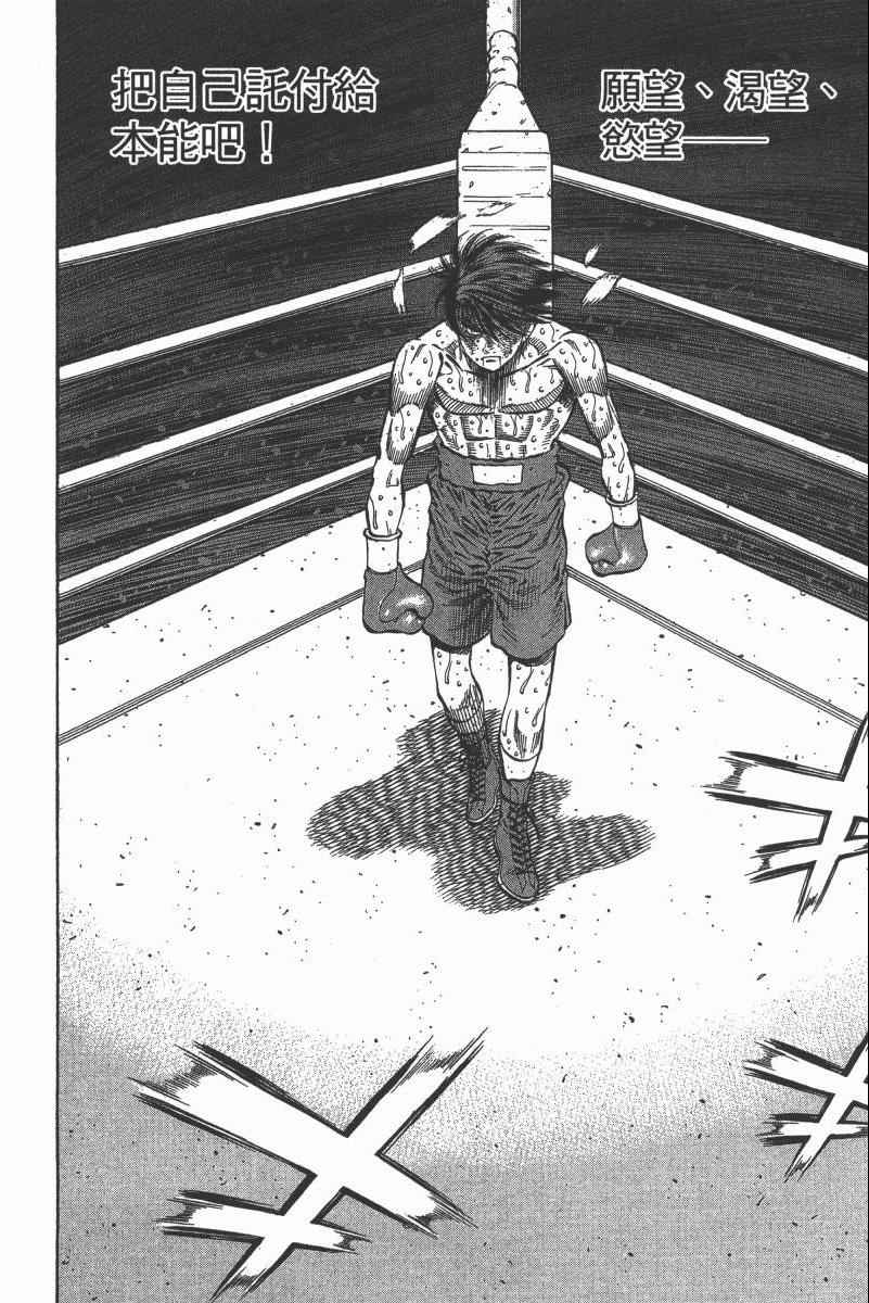第一神拳 - 第103卷(2/4) - 2
