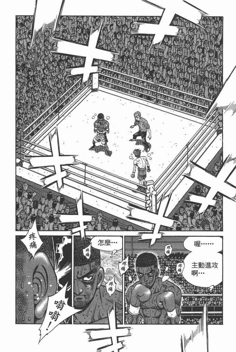 第一神拳 - 第103卷(2/4) - 4