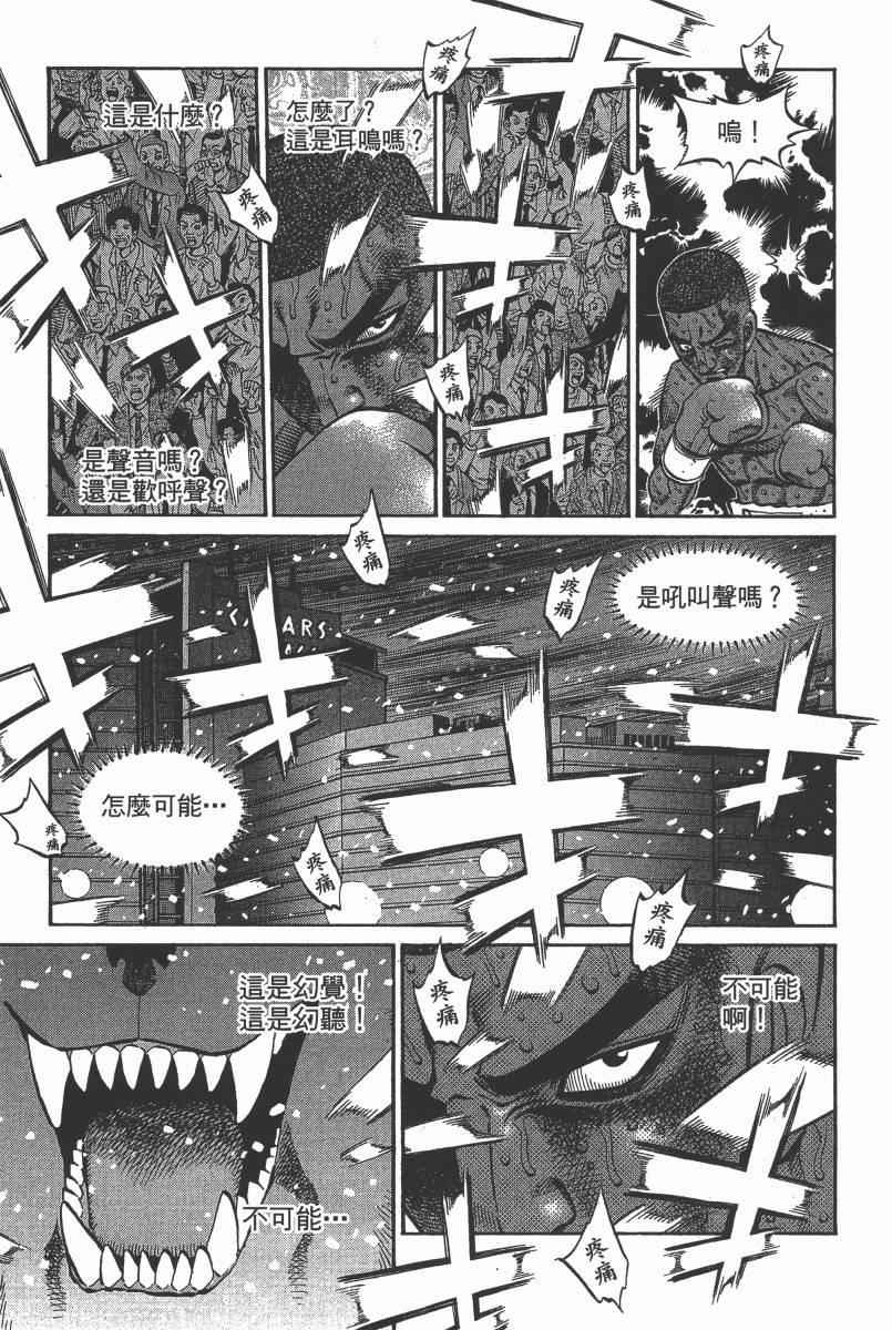 第一神拳 - 第103卷(2/4) - 5