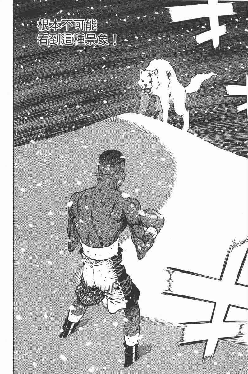 第一神拳 - 第103卷(2/4) - 6