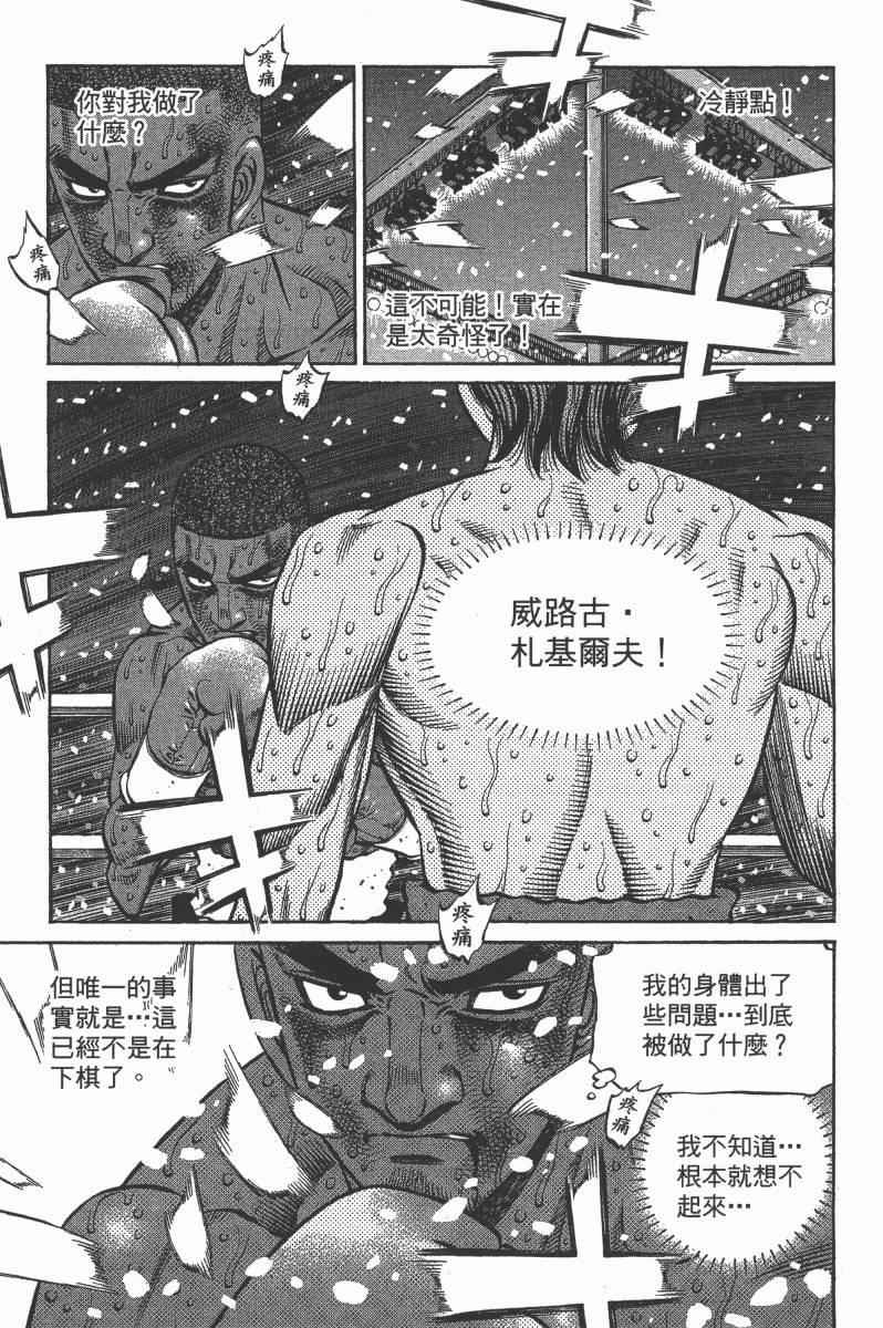 第一神拳 - 第103卷(2/4) - 7