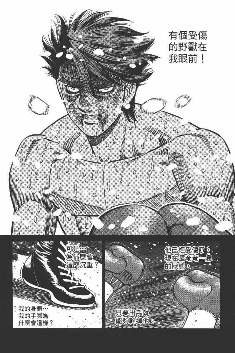 第一神拳 - 第103卷(2/4) - 8