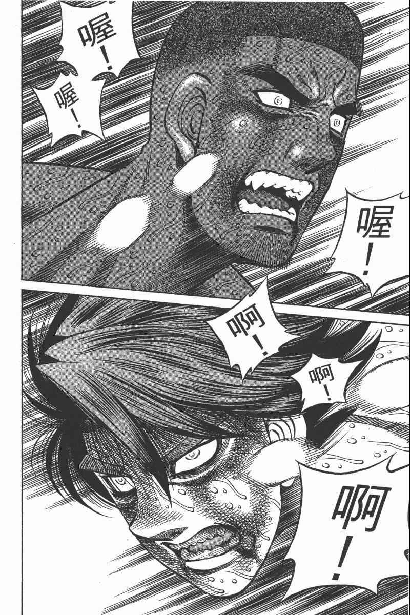 第一神拳 - 第103卷(2/4) - 2