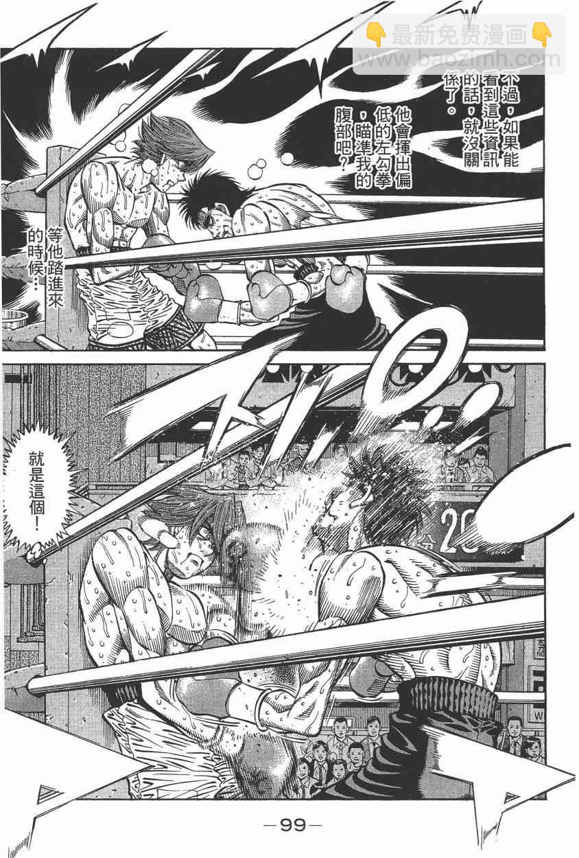 第一神拳 - 第105卷(3/4) - 5