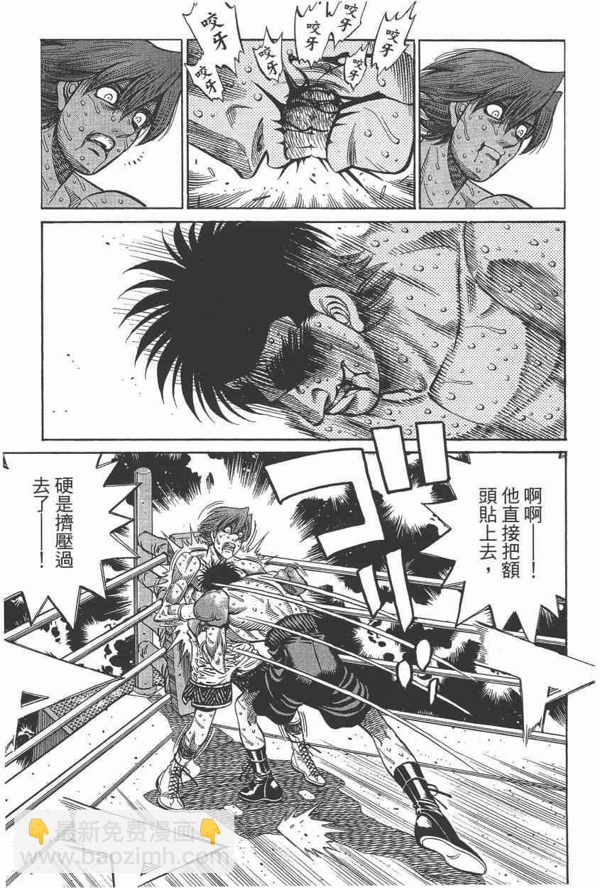 第一神拳 - 第105卷(3/4) - 7