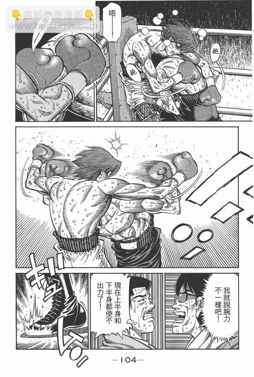 第一神拳 - 第105卷(3/4) - 2