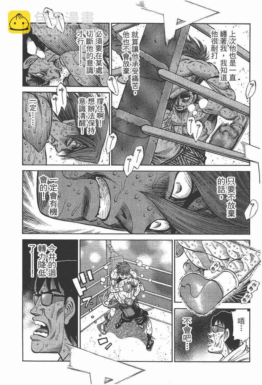 第一神拳 - 第105卷(3/4) - 2