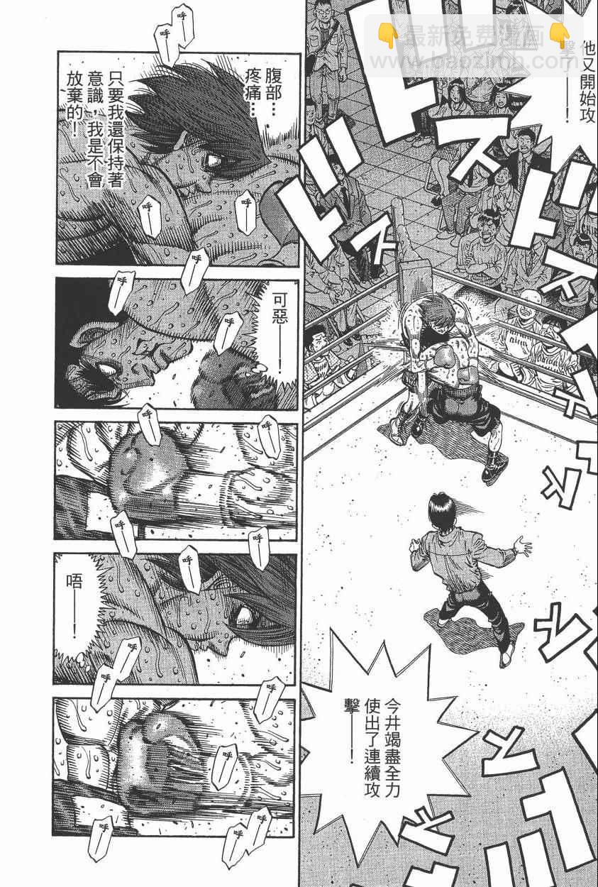 第一神拳 - 第105卷(3/4) - 4