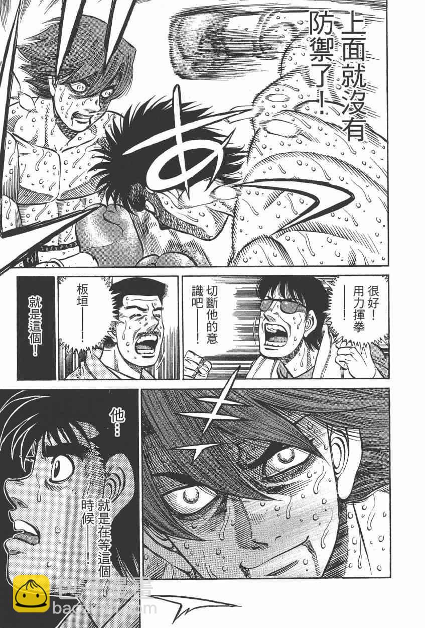 第一神拳 - 第105卷(3/4) - 7