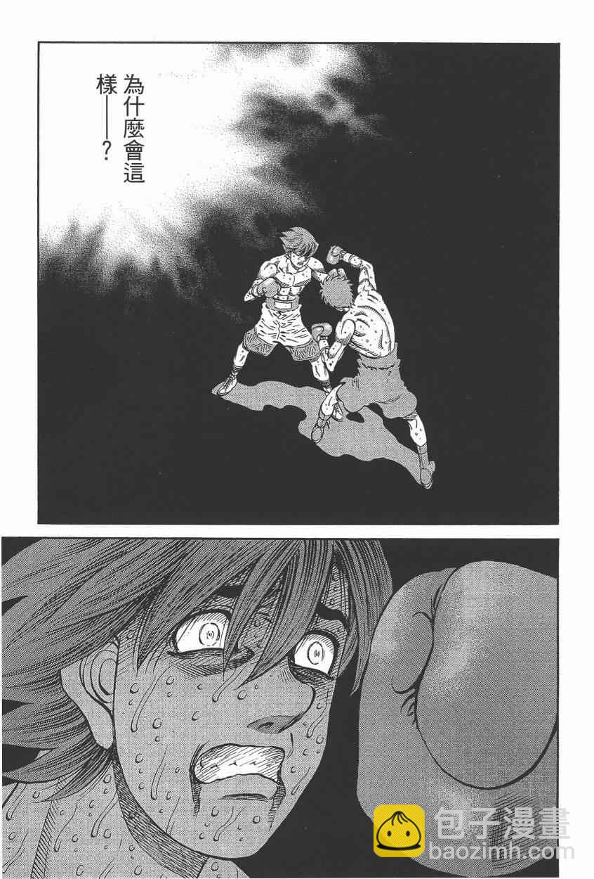 第一神拳 - 第105卷(3/4) - 3