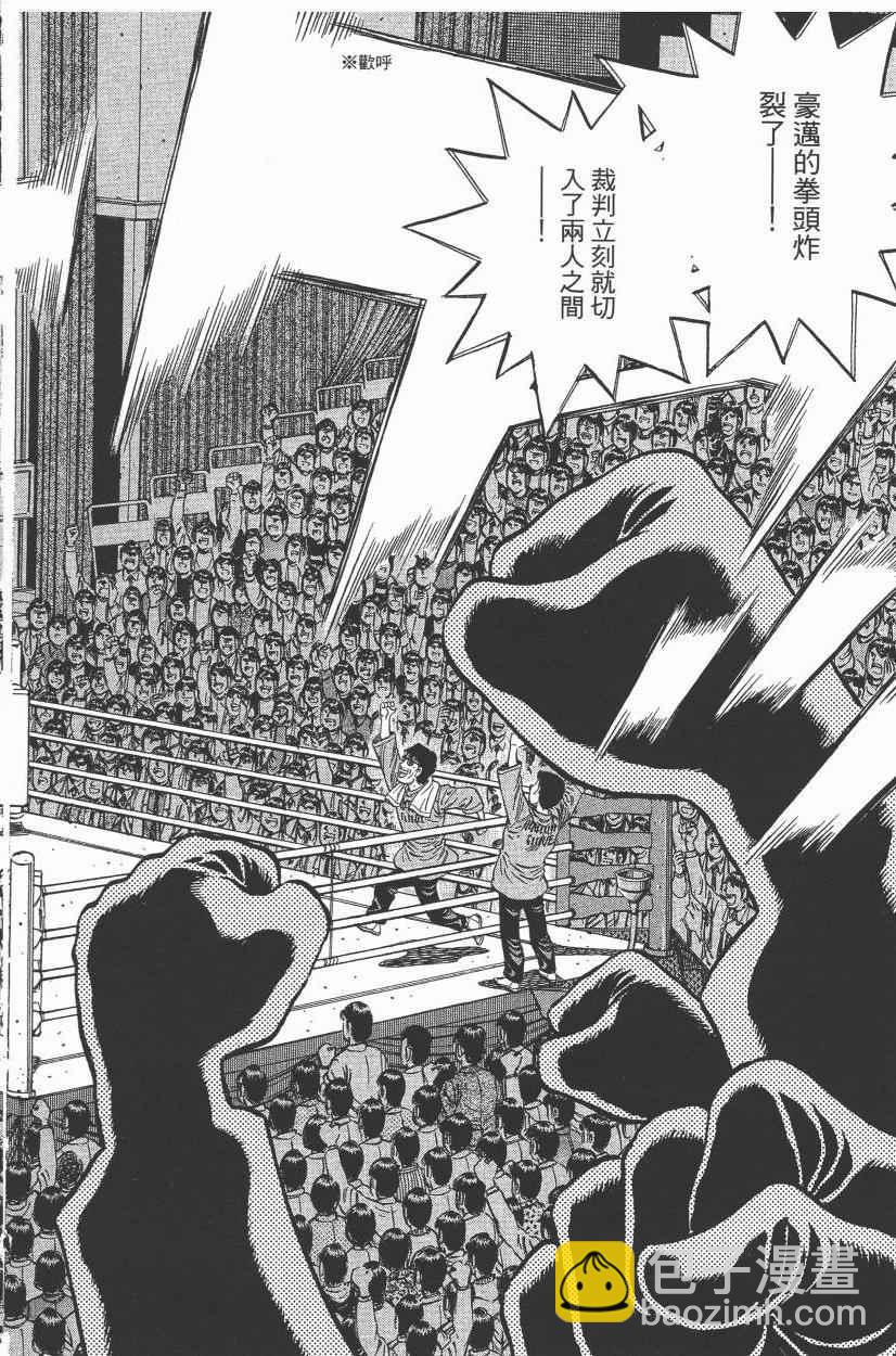 第一神拳 - 第105卷(3/4) - 6