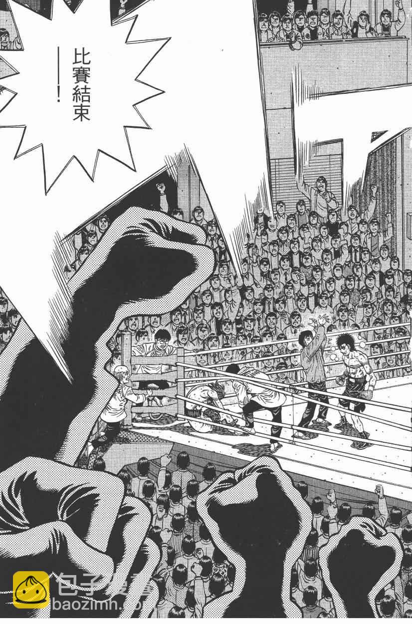 第一神拳 - 第105卷(3/4) - 7