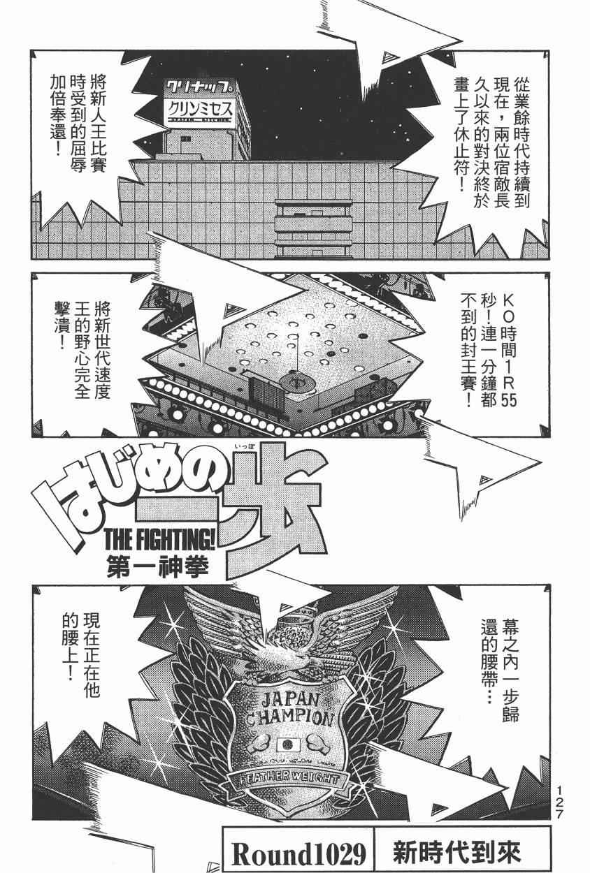 第一神拳 - 第105卷(3/4) - 1