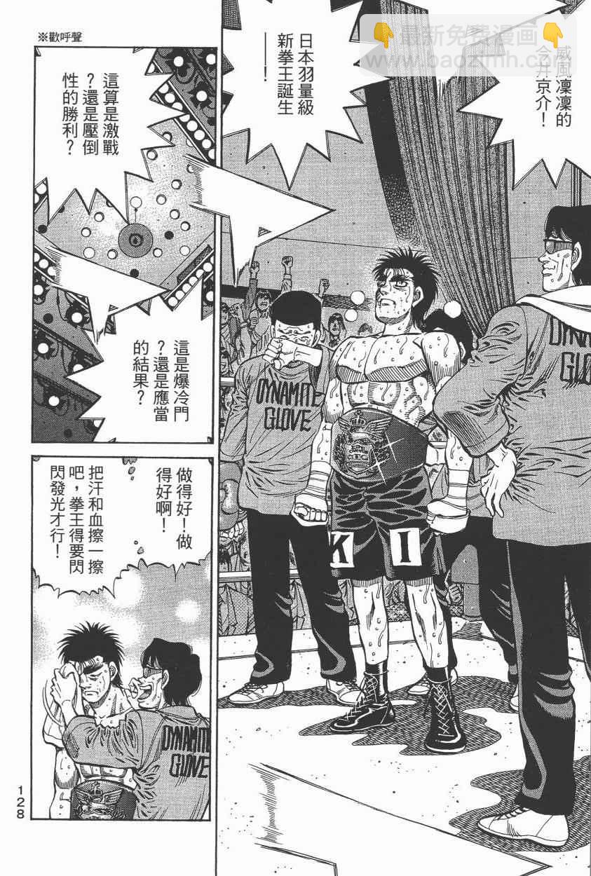 第一神拳 - 第105卷(3/4) - 2