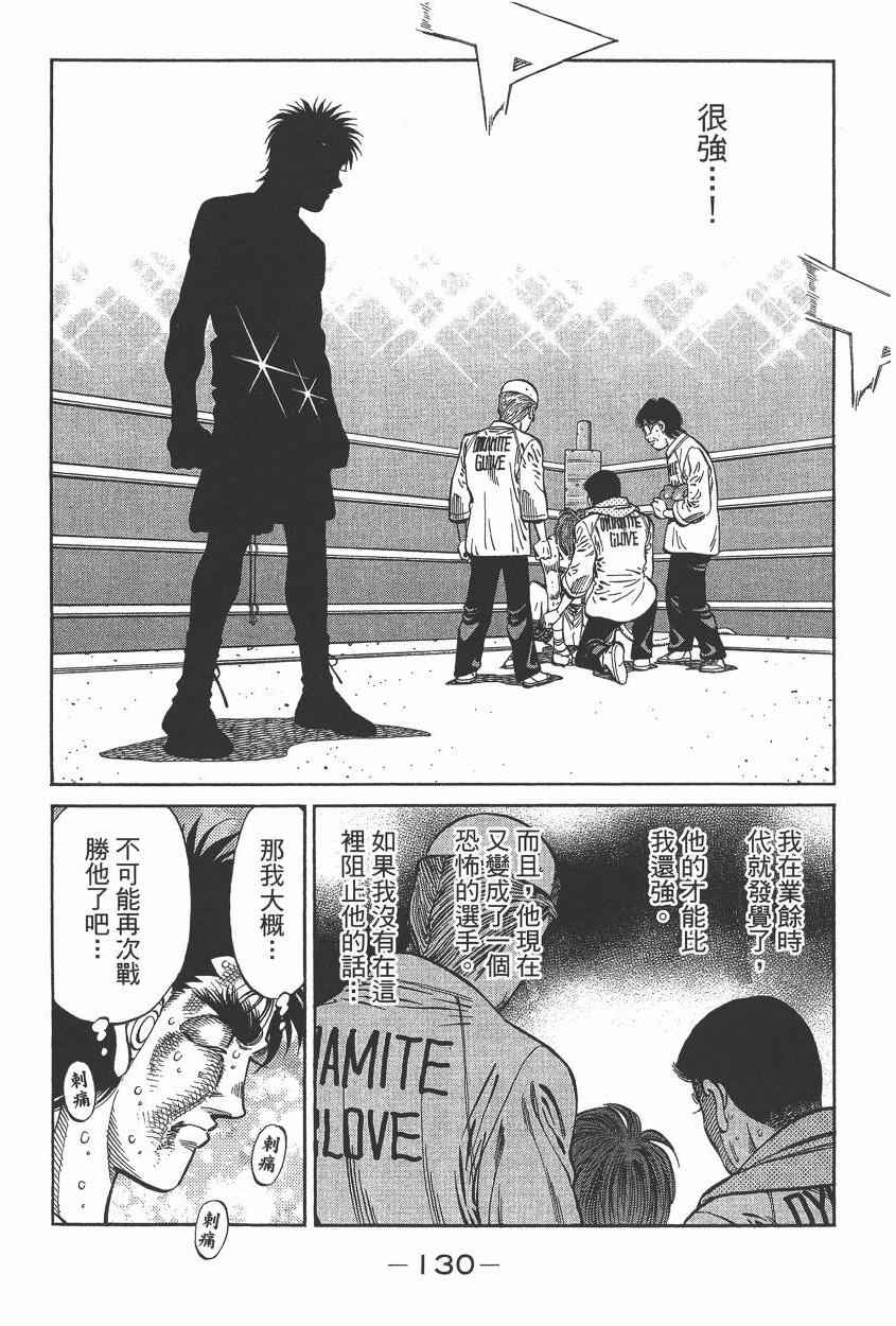 第一神拳 - 第105卷(3/4) - 4