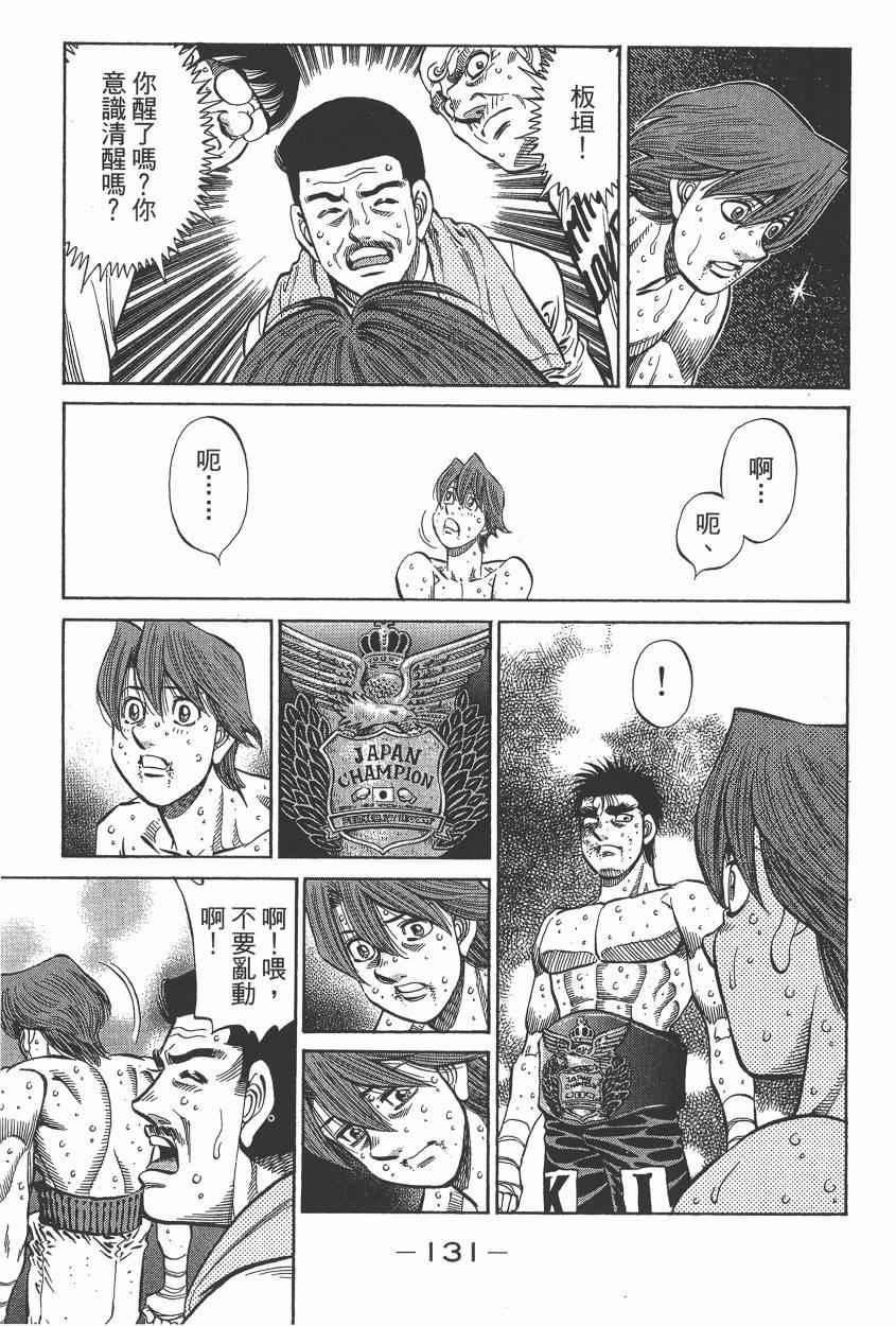 第一神拳 - 第105卷(3/4) - 5