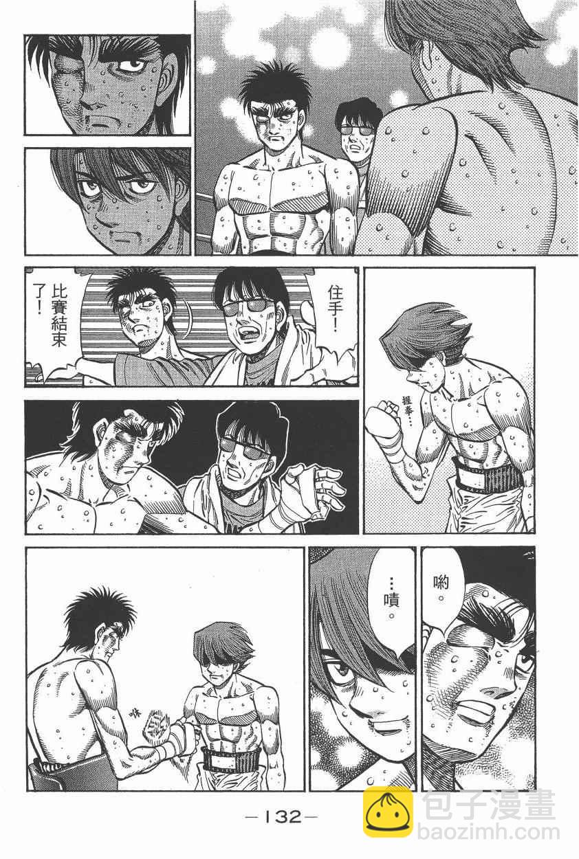 第一神拳 - 第105卷(3/4) - 6