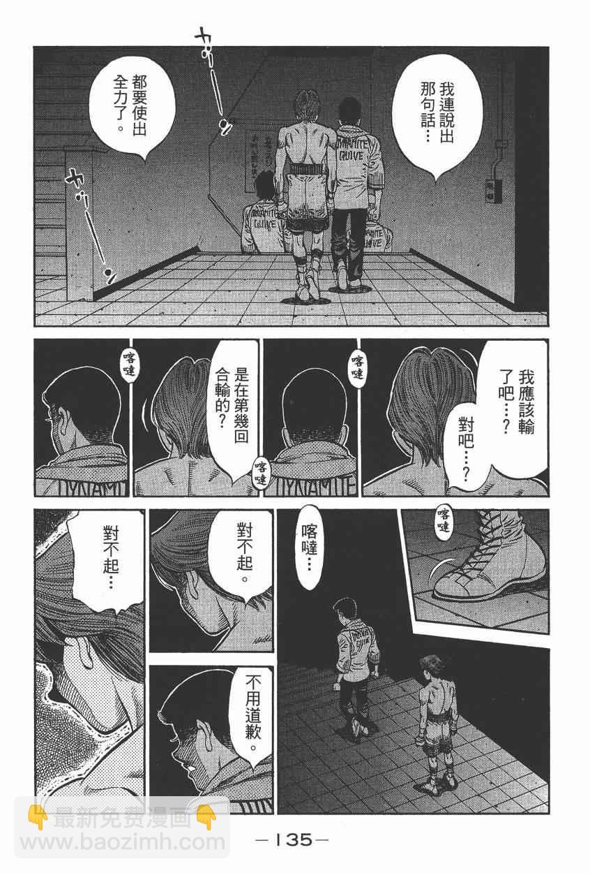 第一神拳 - 第105卷(3/4) - 1