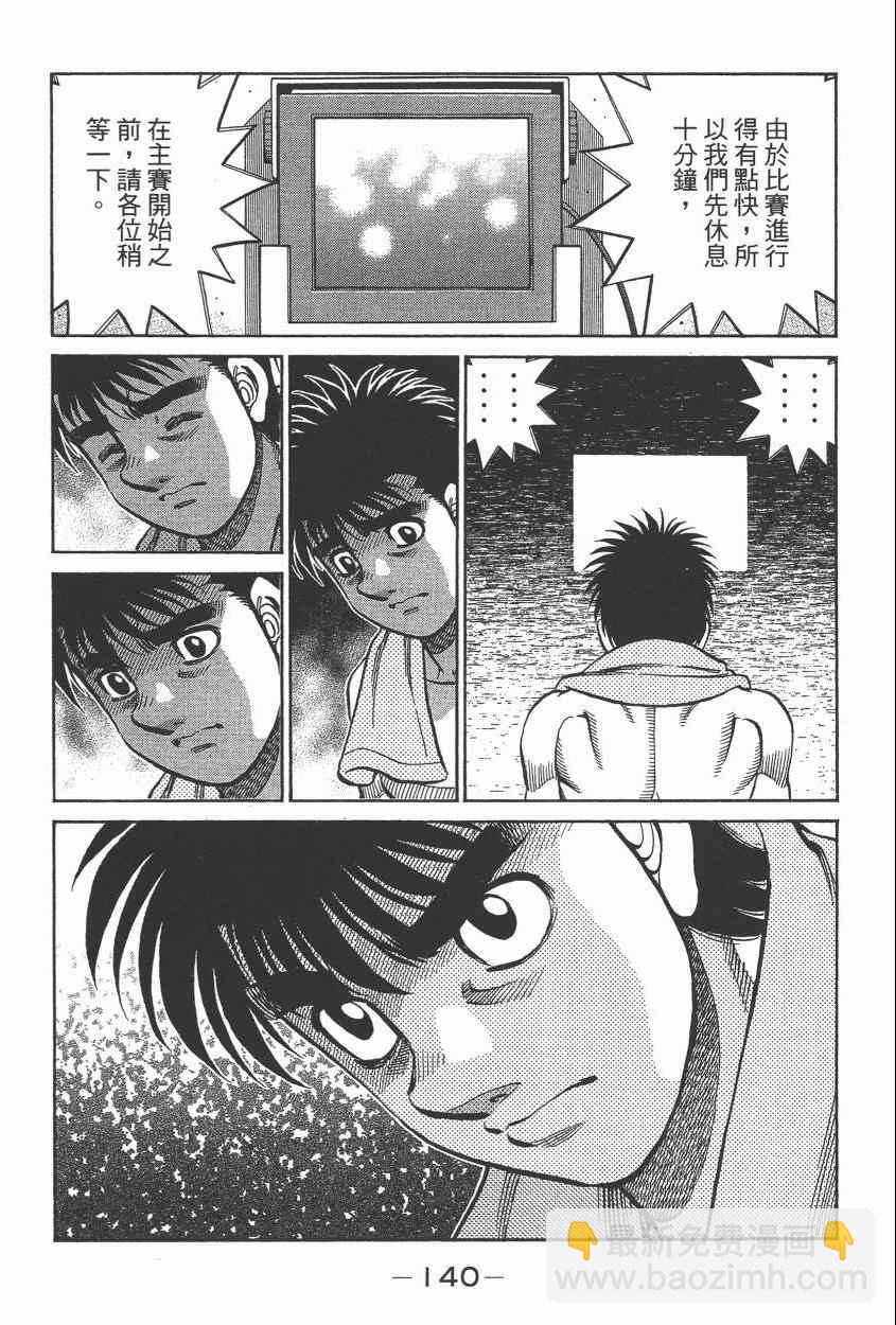 第一神拳 - 第105卷(3/4) - 6