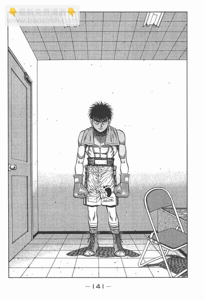 第一神拳 - 第105卷(3/4) - 7