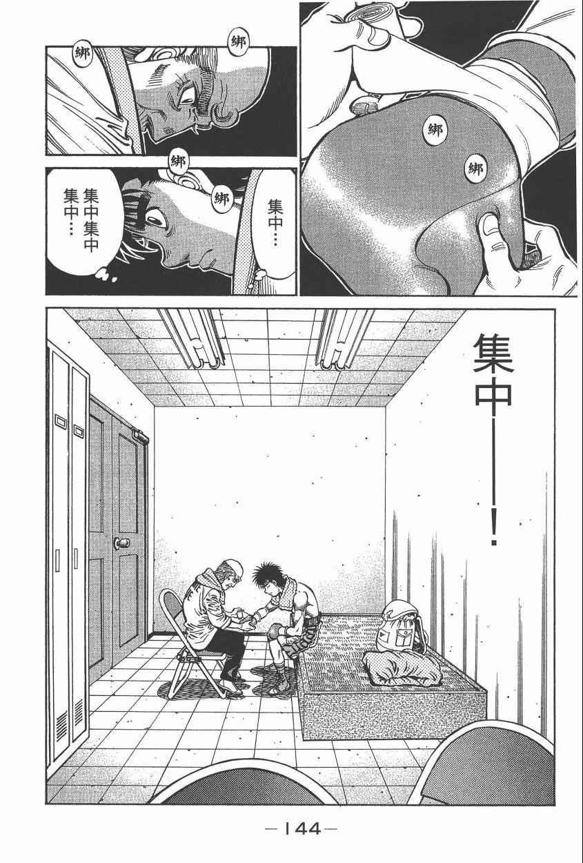 第一神拳 - 第105卷(3/4) - 2