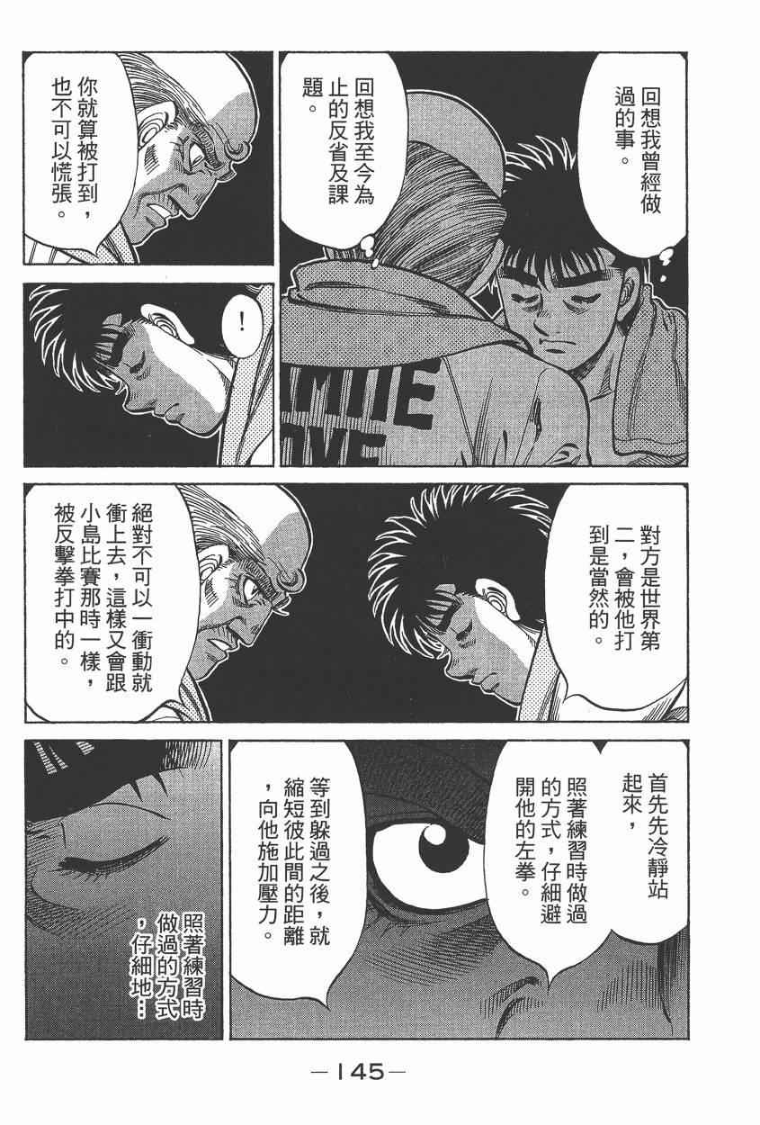 第一神拳 - 第105卷(3/4) - 3