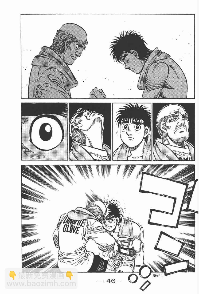 第一神拳 - 第105卷(3/4) - 4