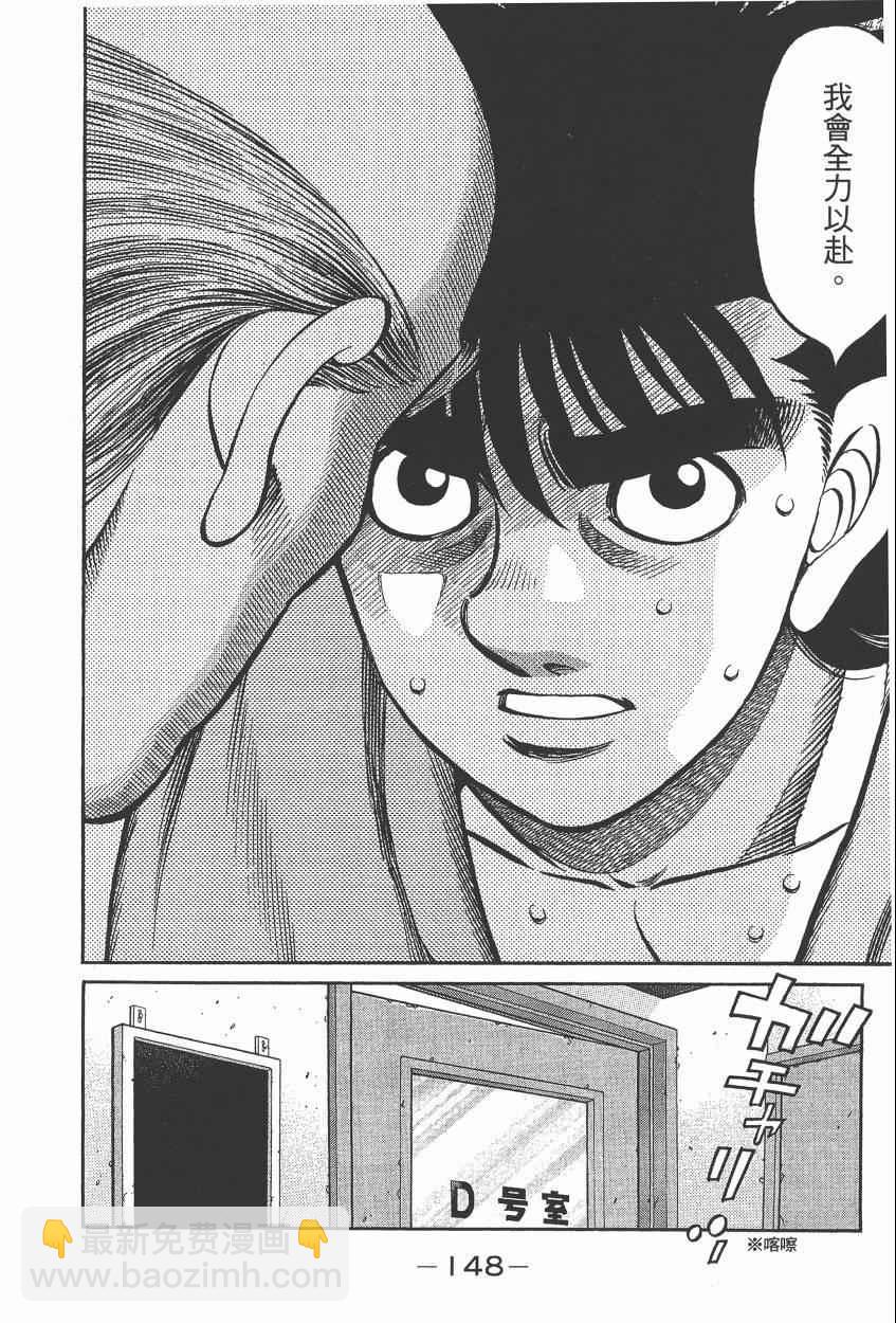 第一神拳 - 第105卷(3/4) - 6