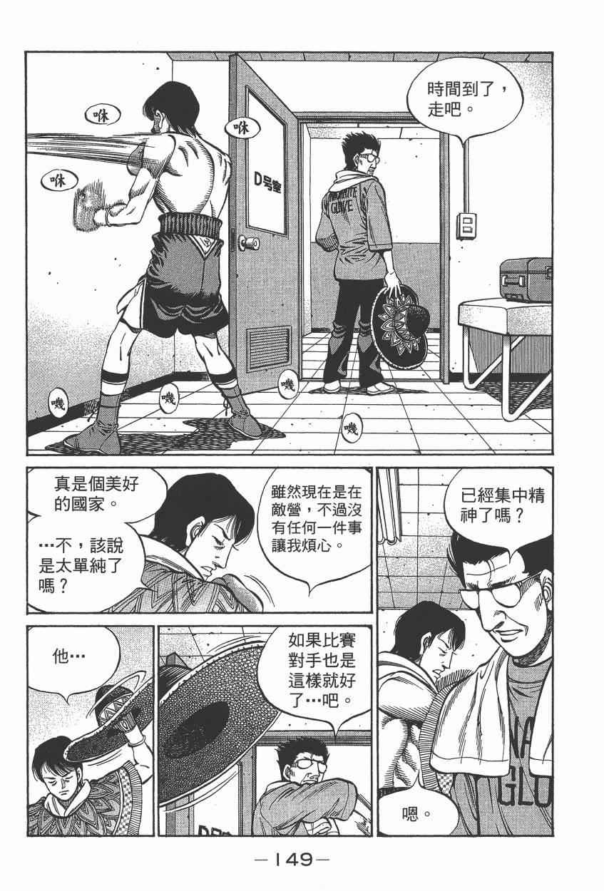 第一神拳 - 第105卷(4/4) - 5