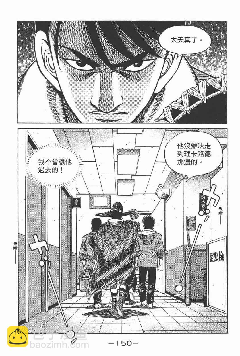 第一神拳 - 第105卷(4/4) - 6