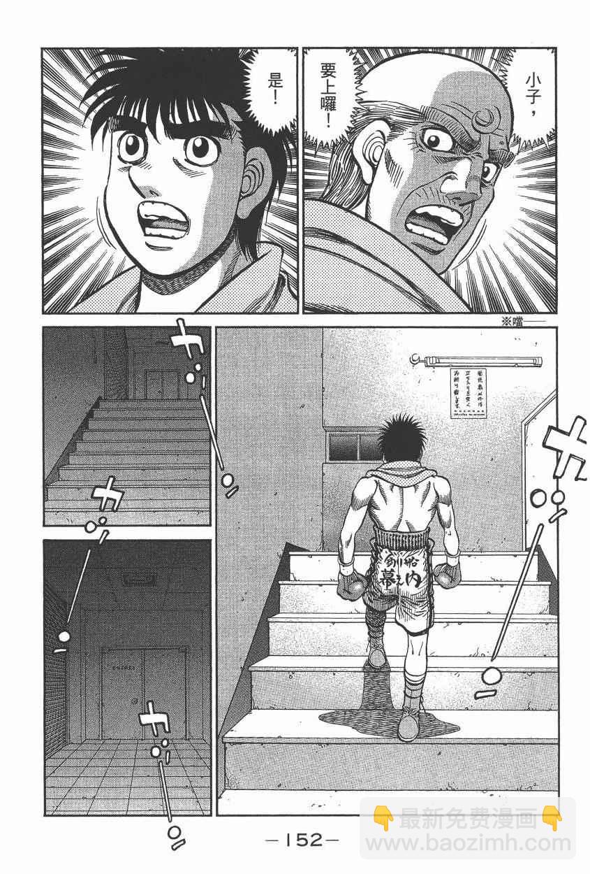 第一神拳 - 第105卷(4/4) - 1