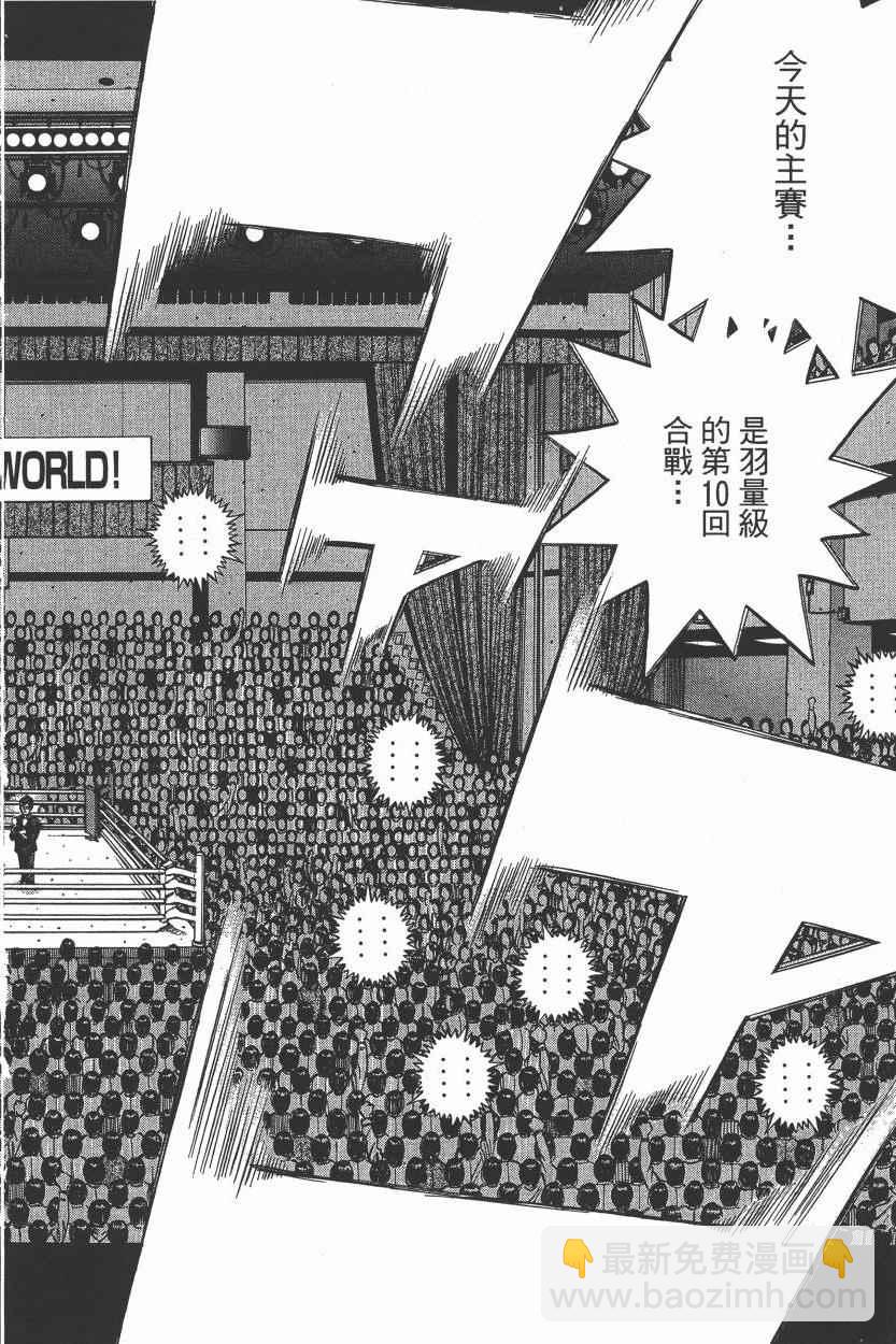 第一神拳 - 第105卷(4/4) - 3