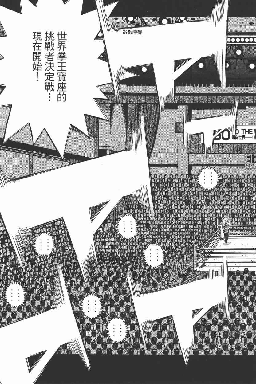 第一神拳 - 第105卷(4/4) - 4