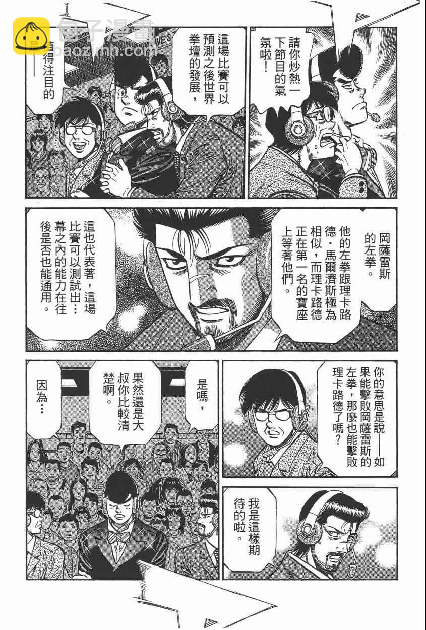 第一神拳 - 第105卷(4/4) - 7