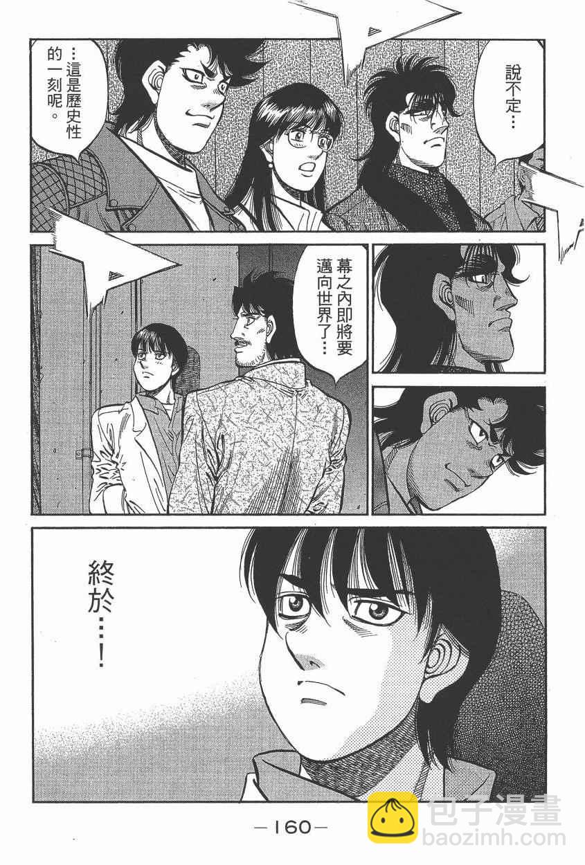 第一神拳 - 第105卷(4/4) - 2