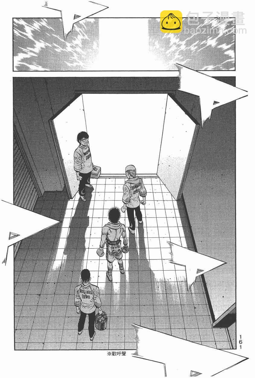 第一神拳 - 第105卷(4/4) - 3