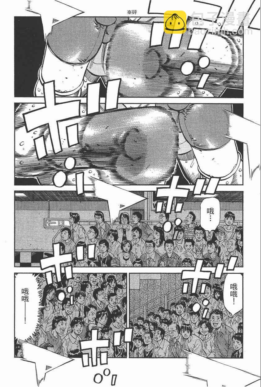 第一神拳 - 第105卷(4/4) - 4