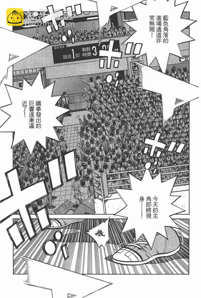 第一神拳 - 第105卷(4/4) - 5