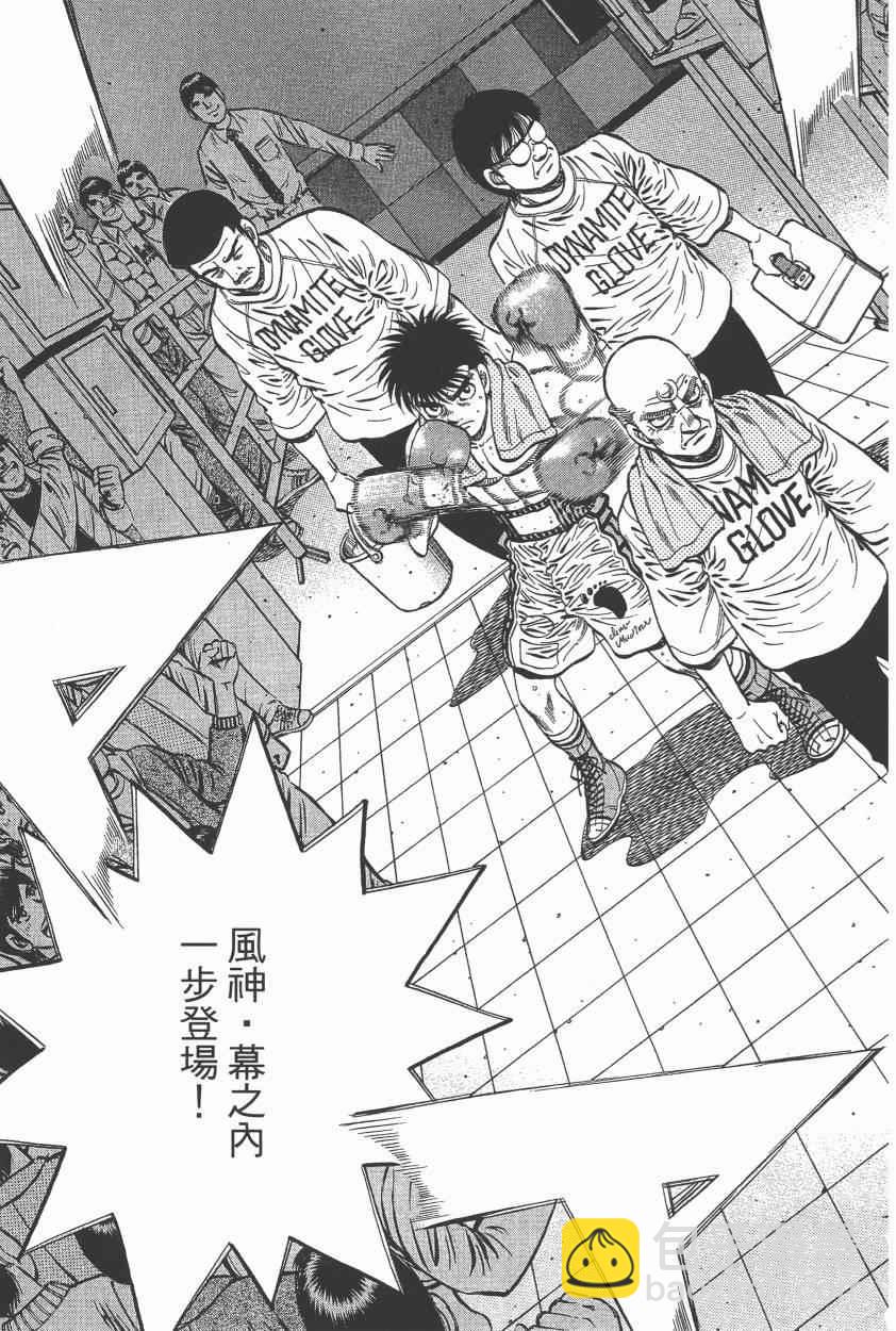 第一神拳 - 第105卷(4/4) - 7